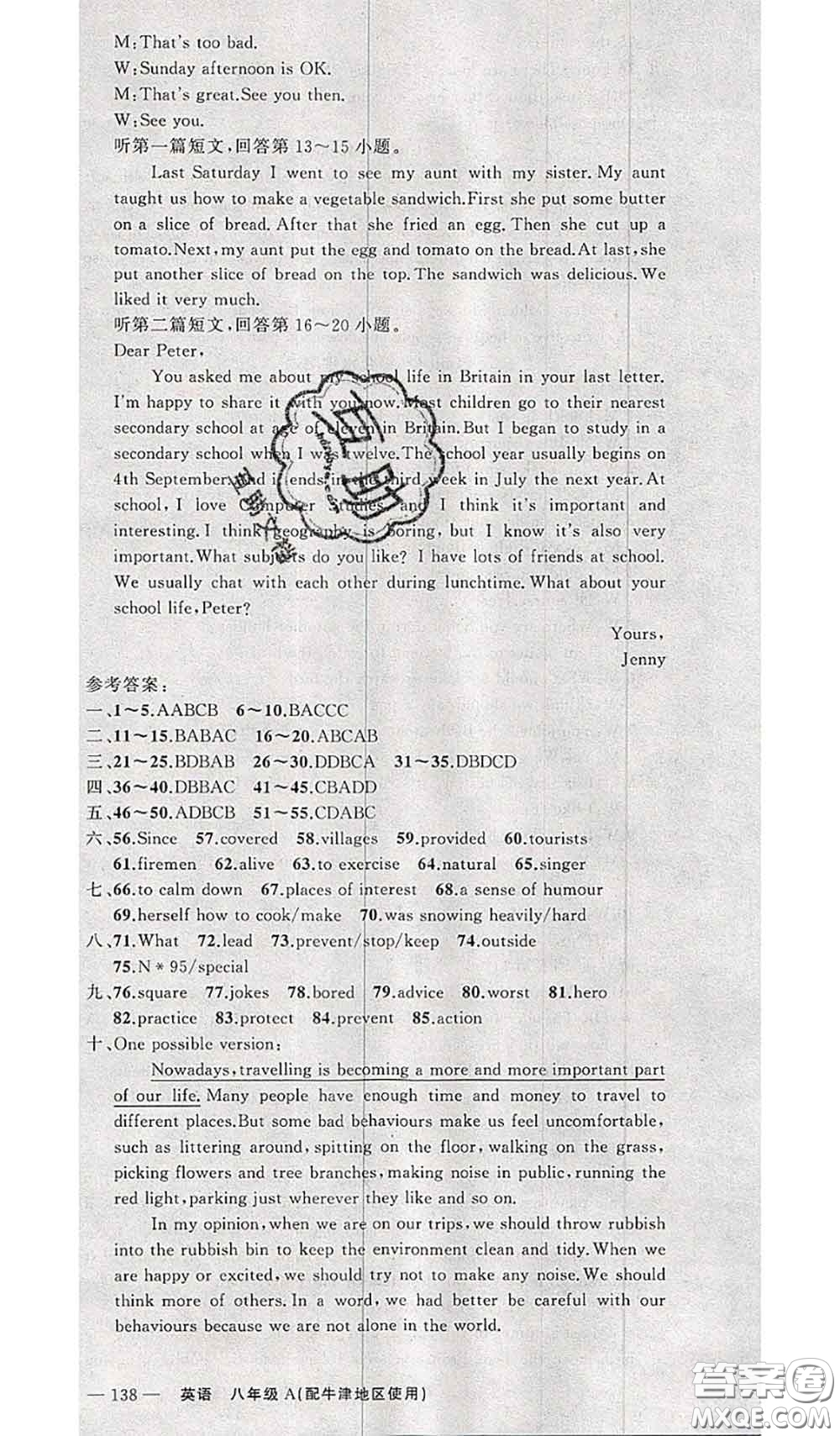 新疆青少年出版社2020秋原創(chuàng)新課堂八年級英語上冊牛津版答案