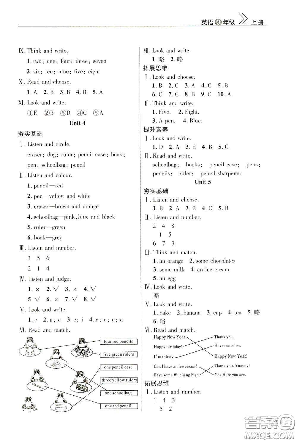 武漢出版社2020智慧學(xué)習(xí)天天向上課堂作業(yè)三年級(jí)英語(yǔ)上冊(cè)人教版答案