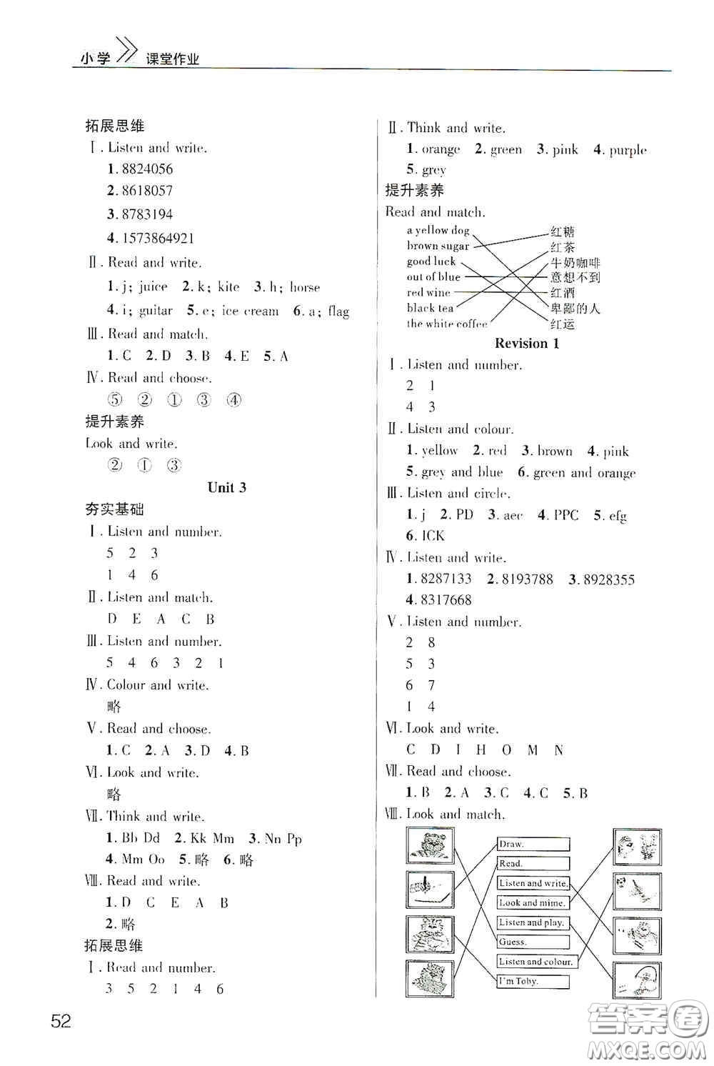 武漢出版社2020智慧學(xué)習(xí)天天向上課堂作業(yè)三年級(jí)英語(yǔ)上冊(cè)人教版答案