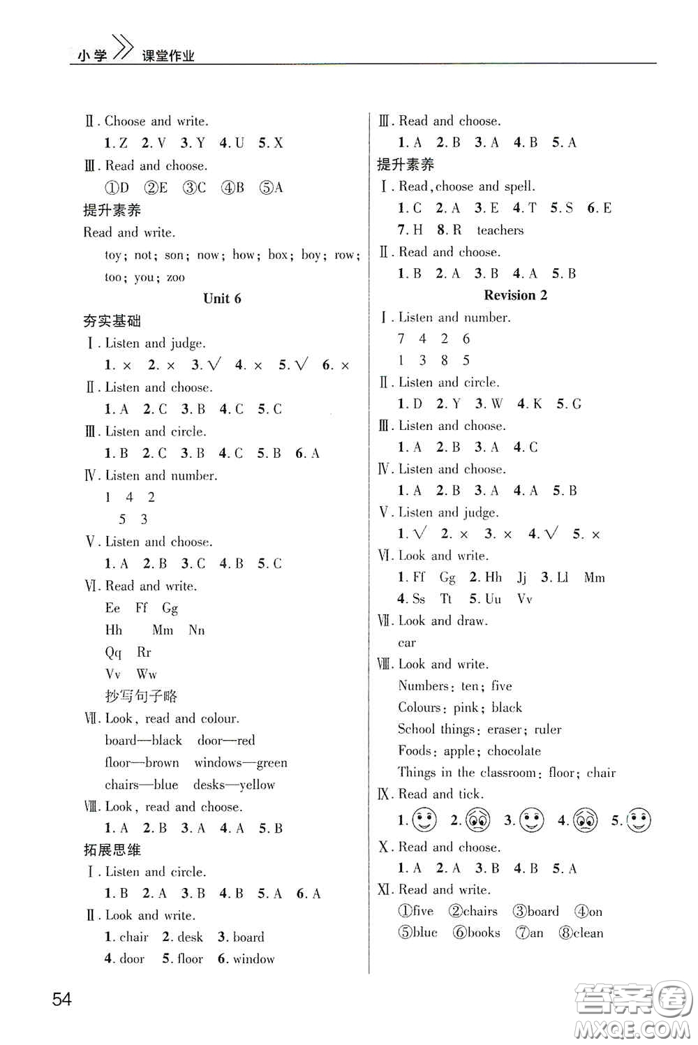 武漢出版社2020智慧學(xué)習(xí)天天向上課堂作業(yè)三年級(jí)英語(yǔ)上冊(cè)人教版答案