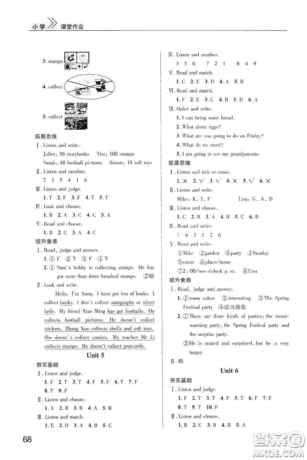 武漢出版社2020智慧學習天天向上課堂作業(yè)五年級英語上冊人教版答案