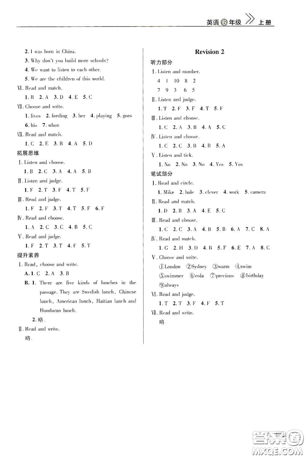 武漢出版社2020智慧學(xué)習(xí)天天向上課堂作業(yè)六年級(jí)英語(yǔ)上冊(cè)人教版答案