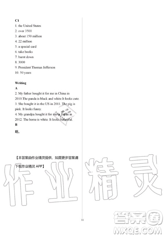 上海教育出版社2019年英語(yǔ)課本同步練習(xí)冊(cè)七年級(jí)上冊(cè)滬教版B版答案