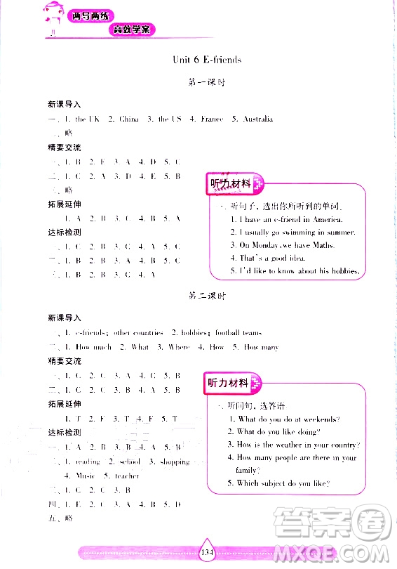 2020年新課標兩導兩練高效學六年級英語上冊上海教育版答案