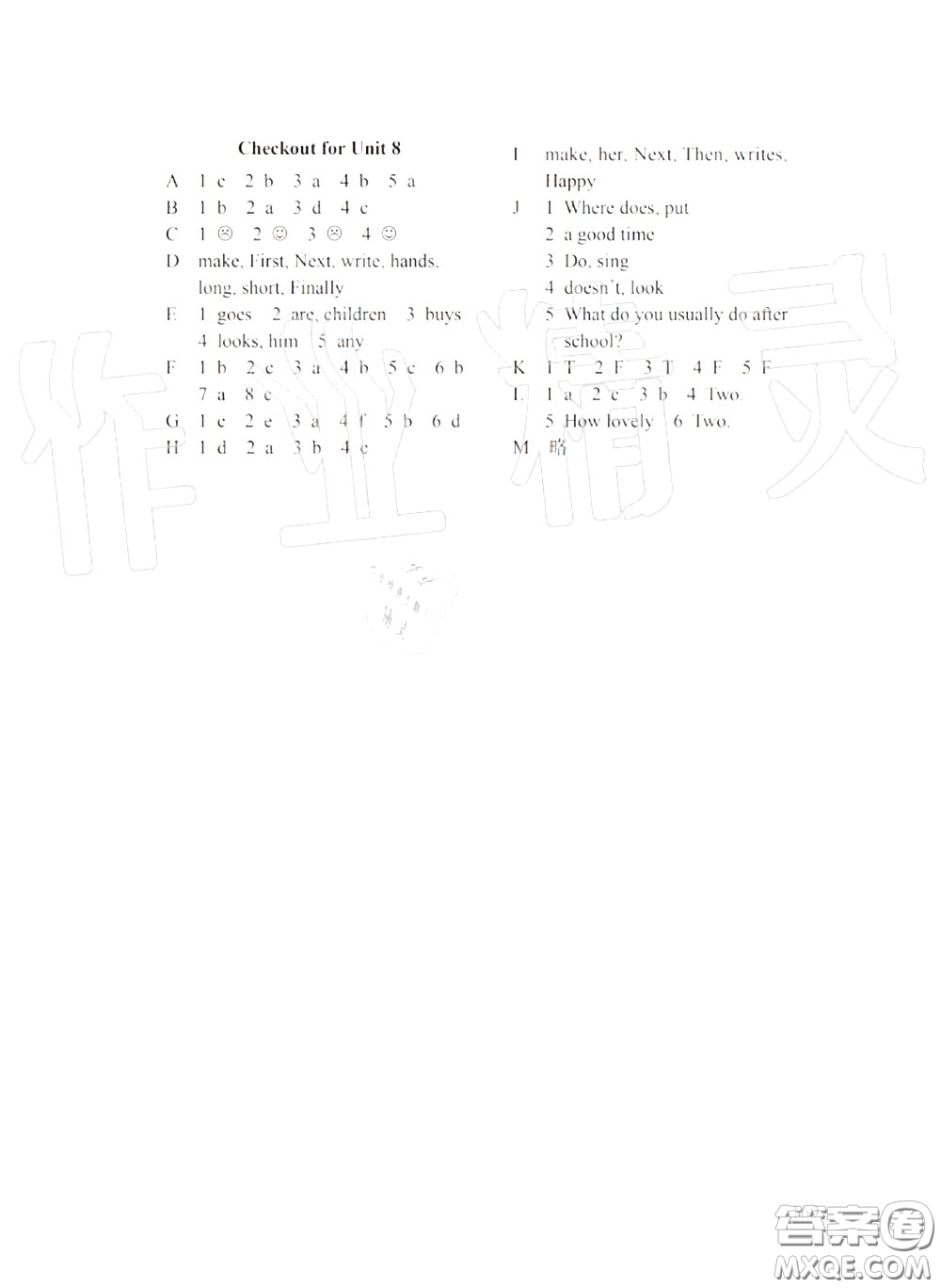 譯林出版社2020年課課練小學(xué)英語五年級上冊譯林版答案