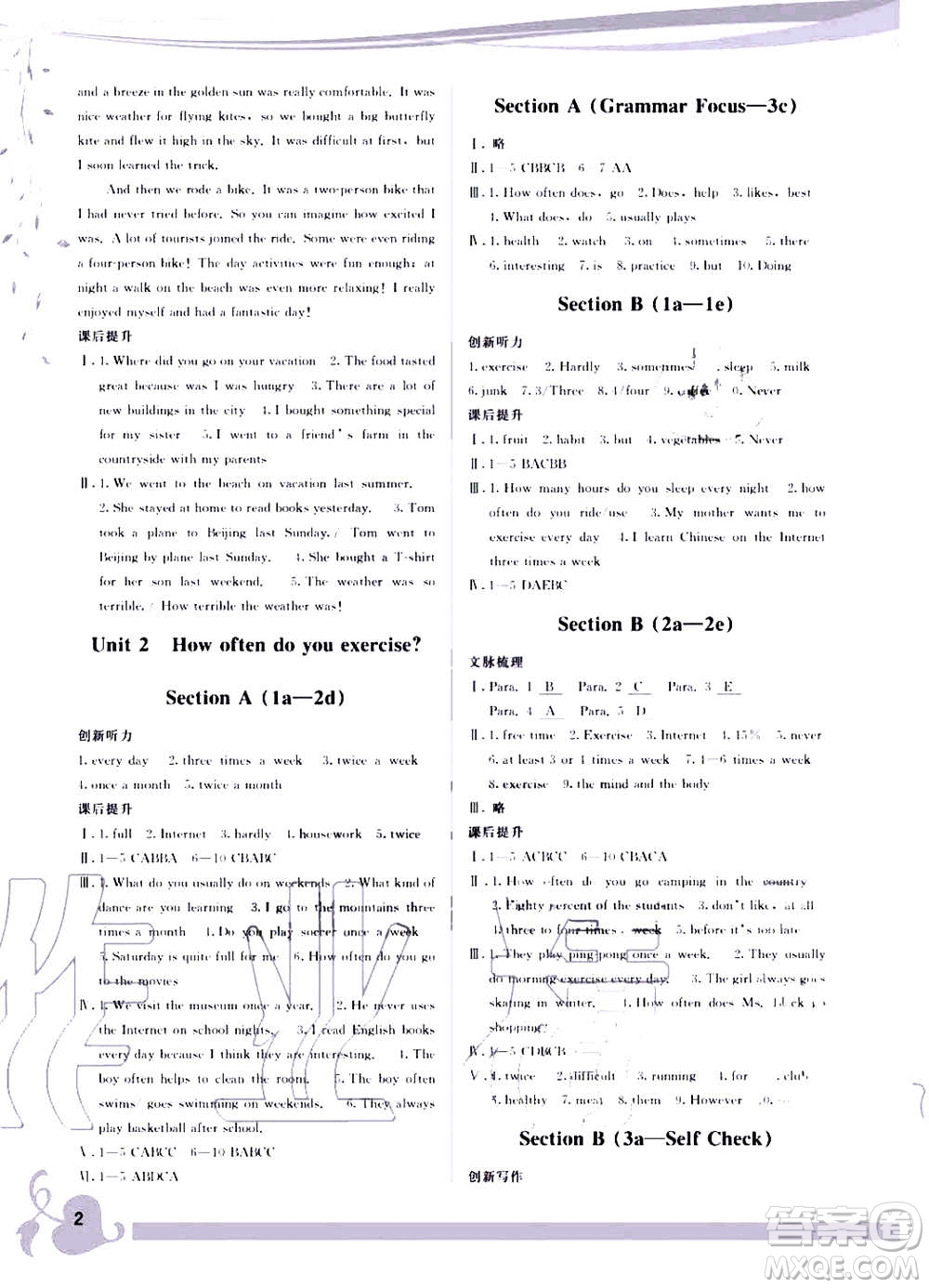 福建人民出版社2020年頂尖課課練英語八年級上冊人教版答案