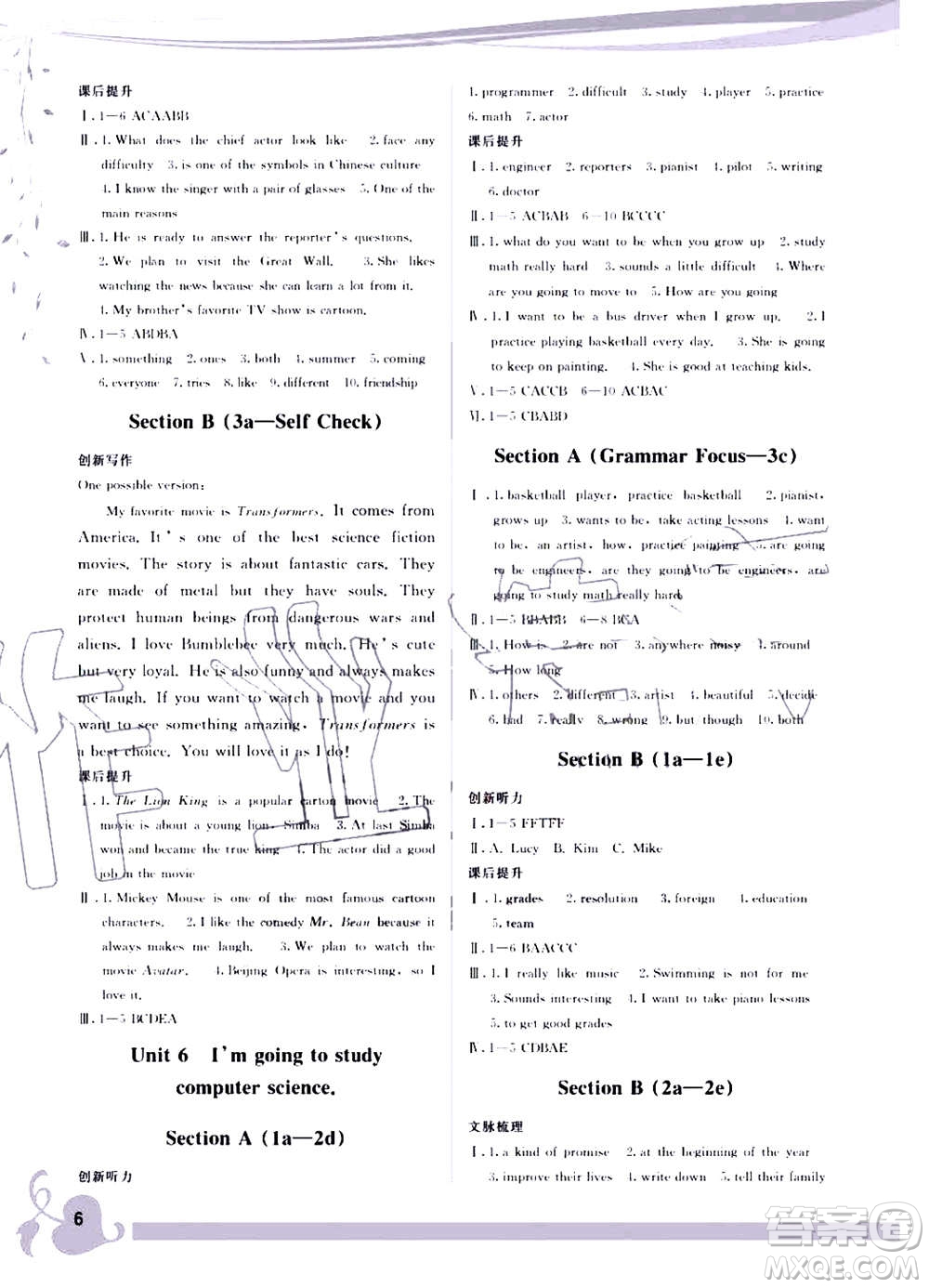 福建人民出版社2020年頂尖課課練英語八年級上冊人教版答案