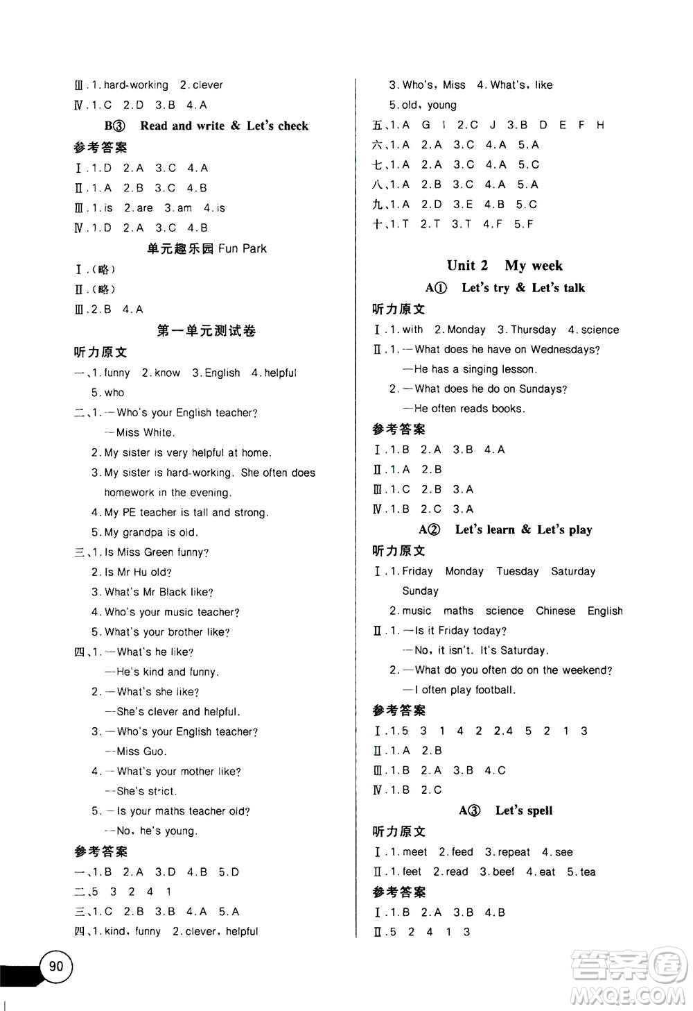 2020年長江全能學(xué)案同步練習(xí)冊(cè)英語五年級(jí)上冊(cè)人教版答案