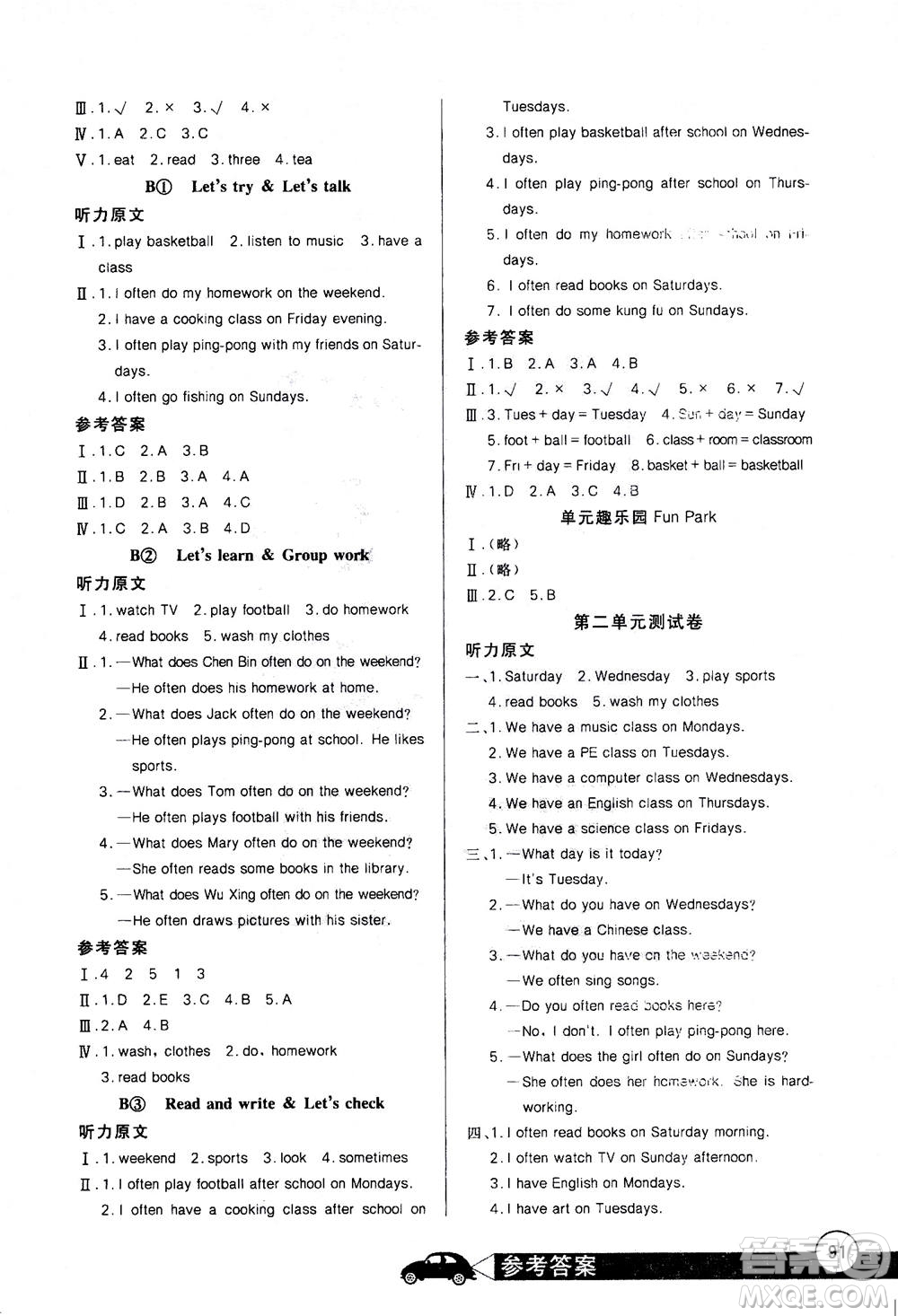 2020年長江全能學(xué)案同步練習(xí)冊(cè)英語五年級(jí)上冊(cè)人教版答案