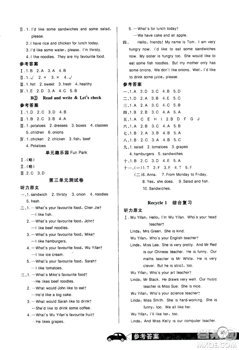 2020年長江全能學(xué)案同步練習(xí)冊(cè)英語五年級(jí)上冊(cè)人教版答案