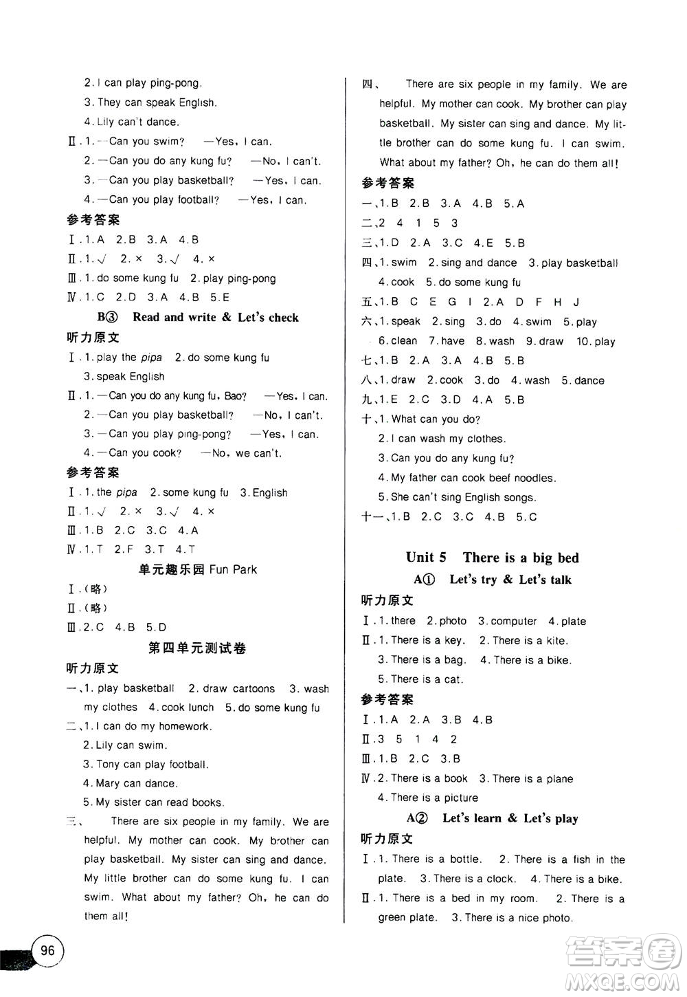 2020年長江全能學(xué)案同步練習(xí)冊(cè)英語五年級(jí)上冊(cè)人教版答案