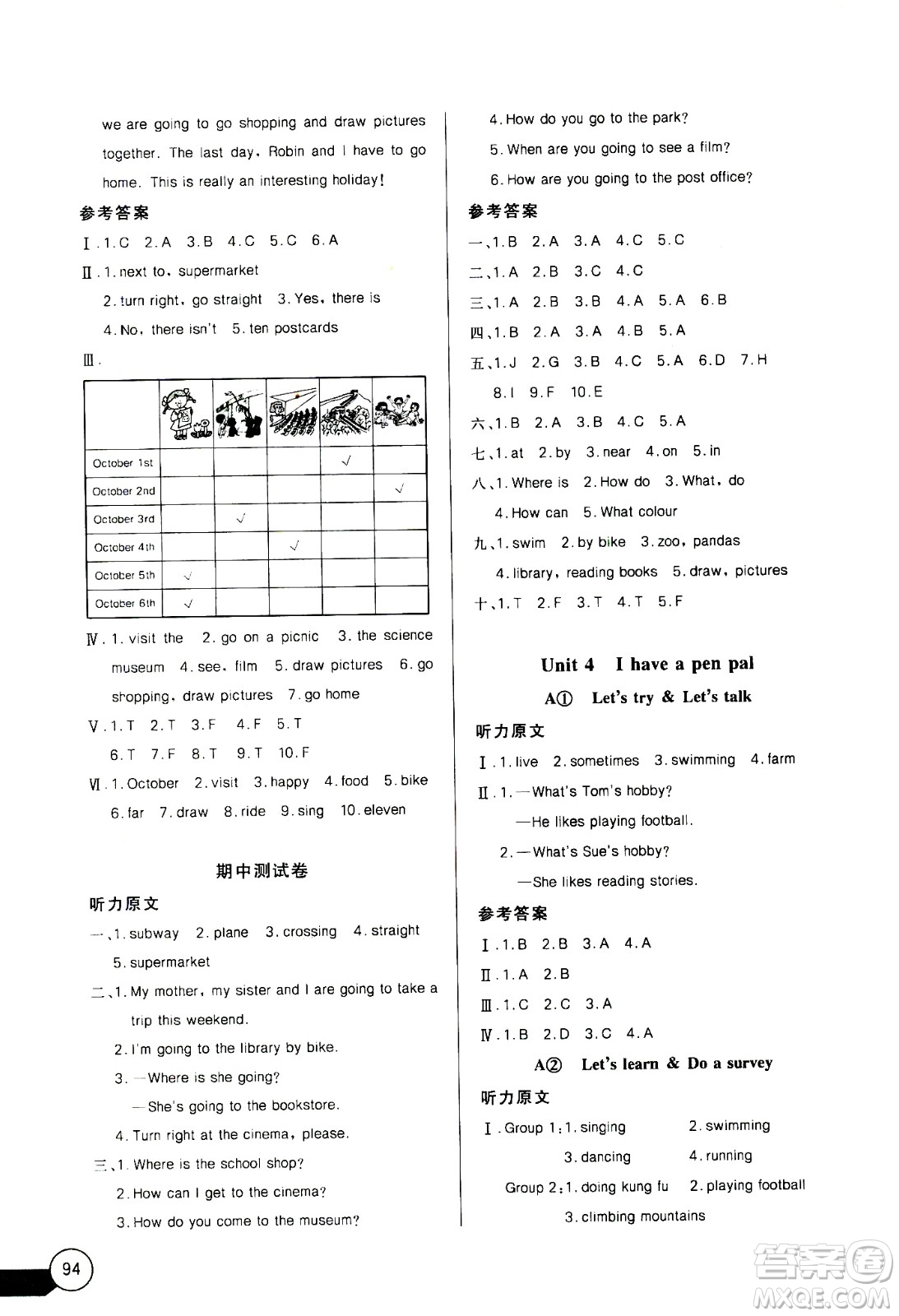 2020年長(zhǎng)江全能學(xué)案同步練習(xí)冊(cè)英語(yǔ)六年級(jí)上冊(cè)人教版答案