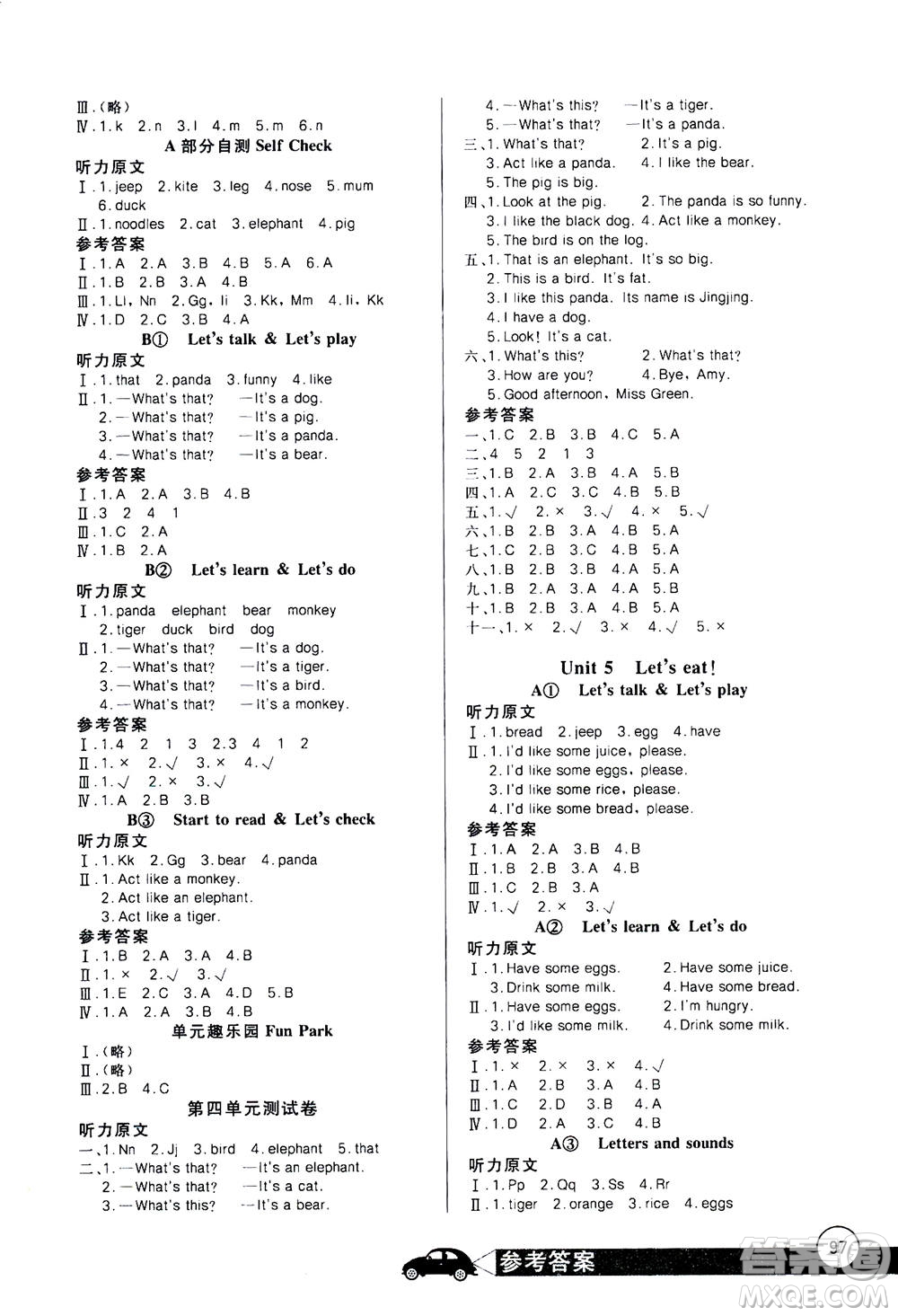 2020年長江全能學(xué)案同步練習(xí)冊(cè)英語三年級(jí)上冊(cè)人教版答案