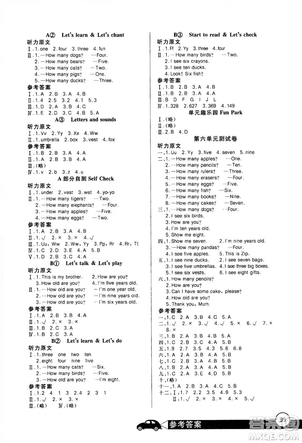 2020年長江全能學(xué)案同步練習(xí)冊(cè)英語三年級(jí)上冊(cè)人教版答案