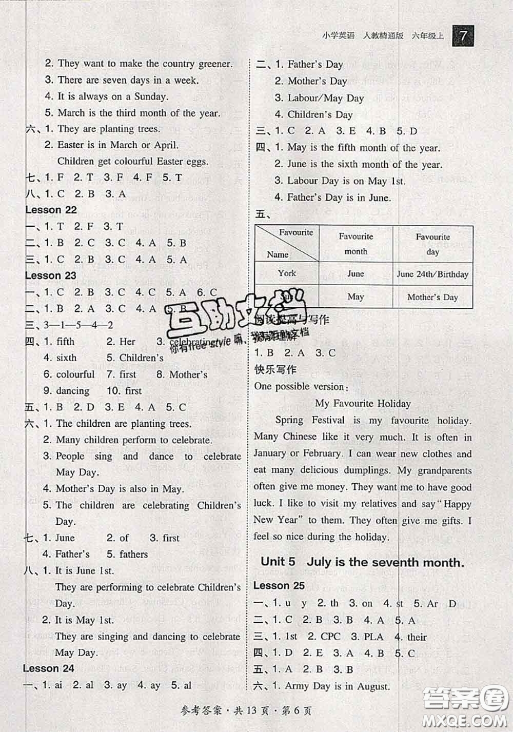 2020秋北大綠卡課時(shí)同步訓(xùn)練六年級(jí)英語上冊(cè)人教精通版參考答案