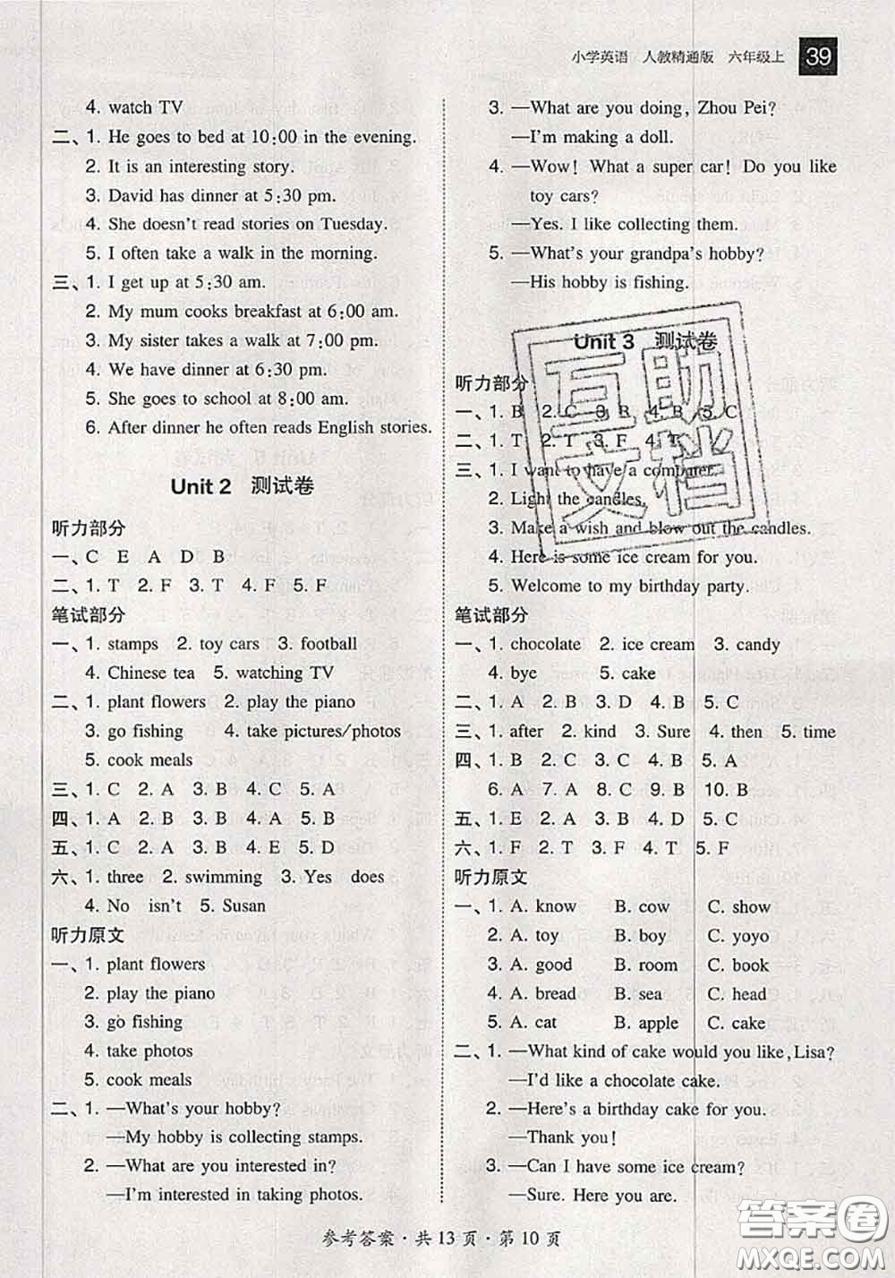 2020秋北大綠卡課時(shí)同步訓(xùn)練六年級(jí)英語上冊(cè)人教精通版參考答案