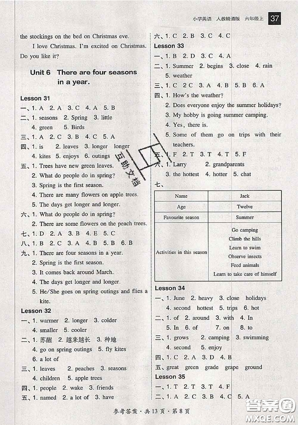 2020秋北大綠卡課時(shí)同步訓(xùn)練六年級(jí)英語上冊(cè)人教精通版參考答案