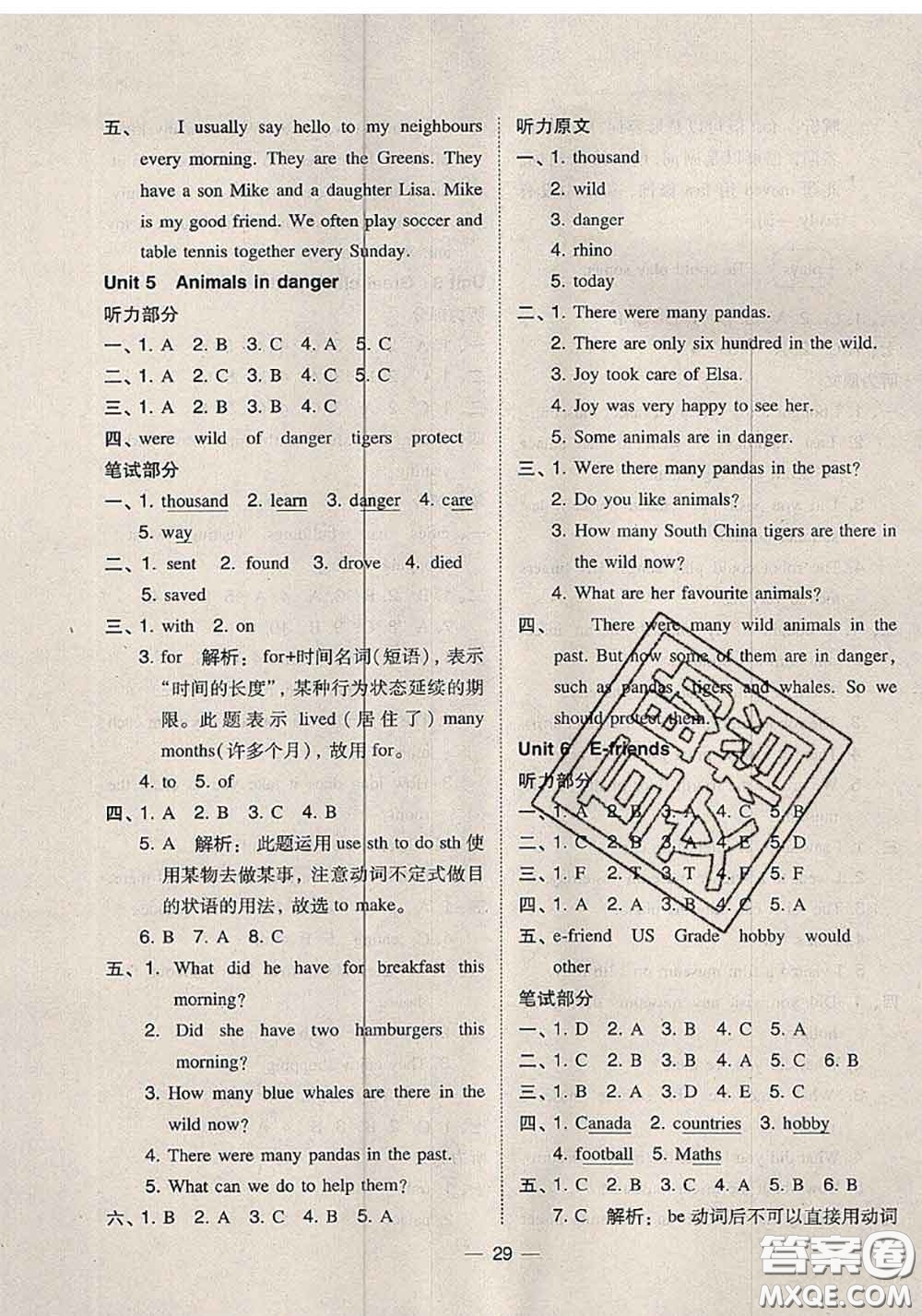 2020秋北大綠卡課時(shí)同步訓(xùn)練六年級(jí)英語(yǔ)上冊(cè)滬教牛津版參考答案