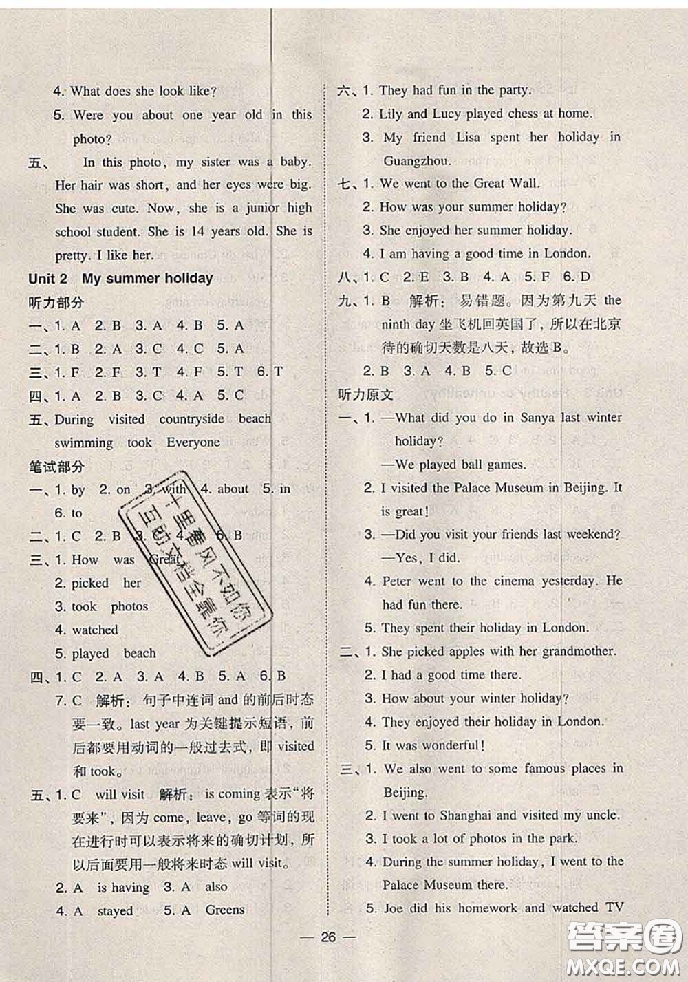 2020秋北大綠卡課時(shí)同步訓(xùn)練六年級(jí)英語(yǔ)上冊(cè)滬教牛津版參考答案