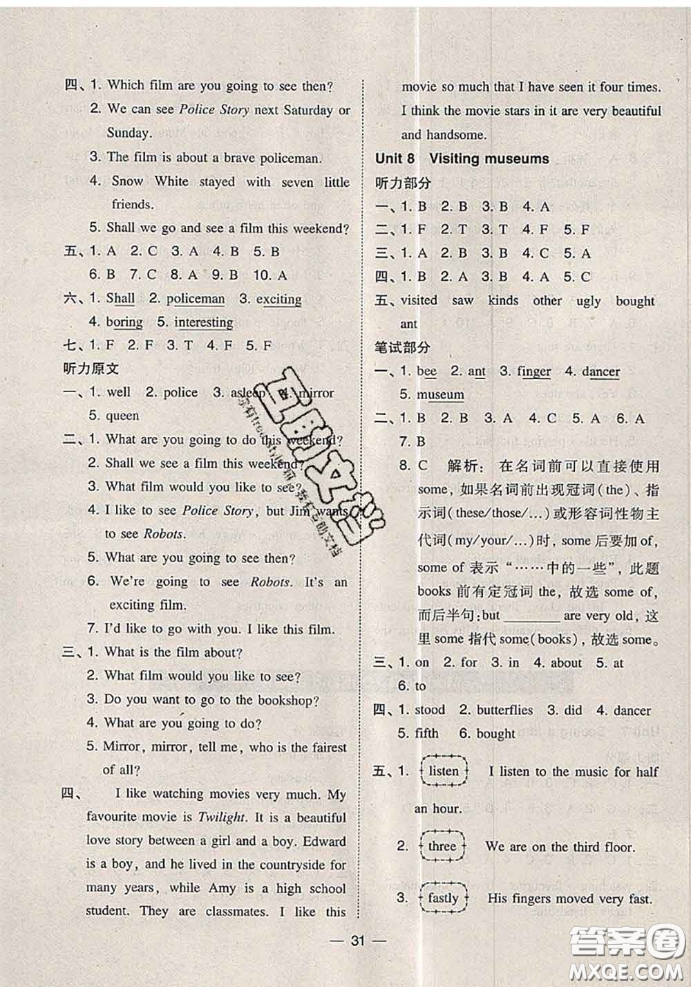 2020秋北大綠卡課時(shí)同步訓(xùn)練六年級(jí)英語(yǔ)上冊(cè)滬教牛津版參考答案