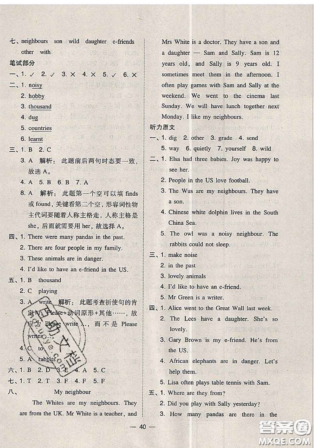 2020秋北大綠卡課時(shí)同步訓(xùn)練六年級(jí)英語(yǔ)上冊(cè)滬教牛津版參考答案