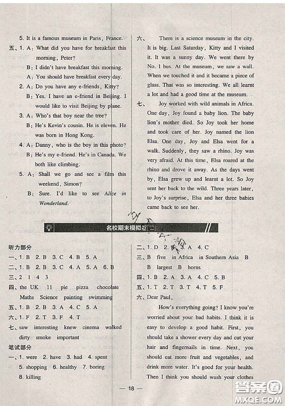 2020秋北大綠卡課時(shí)同步訓(xùn)練六年級(jí)英語(yǔ)上冊(cè)滬教牛津版參考答案