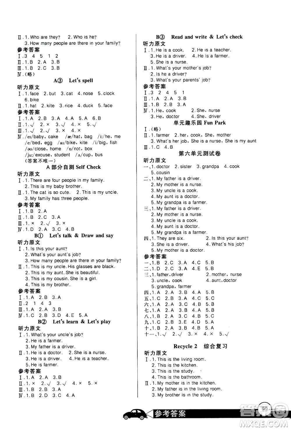 2020年長江全能學(xué)案同步練習(xí)冊英語四年級上冊人教版答案