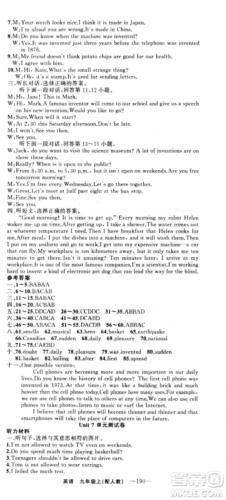 新疆青少年出版社2020年四清導(dǎo)航英語(yǔ)九年級(jí)上冊(cè)人教版答案