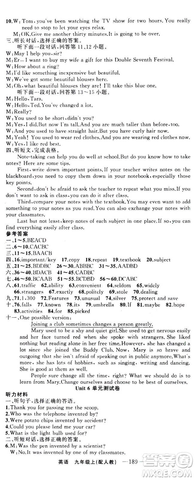 新疆青少年出版社2020年四清導(dǎo)航英語(yǔ)九年級(jí)上冊(cè)人教版答案