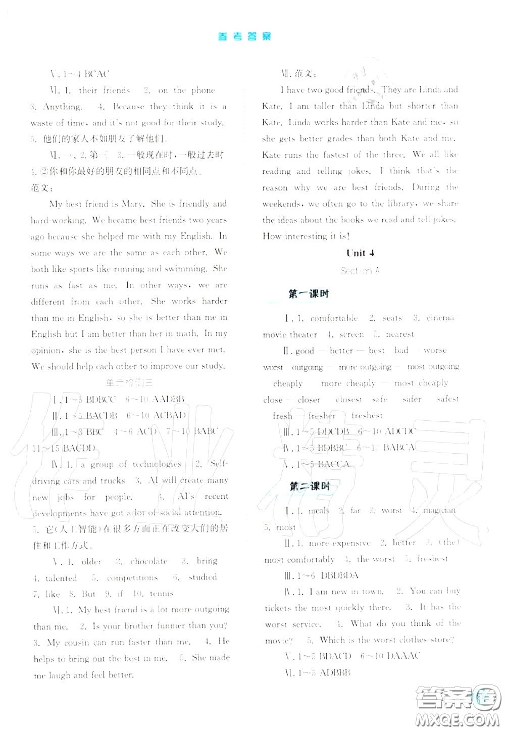 河北人民出版社2020秋同步訓(xùn)練八年級英語上冊人教版答案