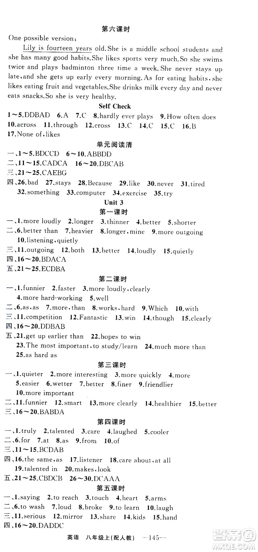 新疆青少年出版社2020年四清導(dǎo)航英語(yǔ)八年級(jí)上冊(cè)人教版答案