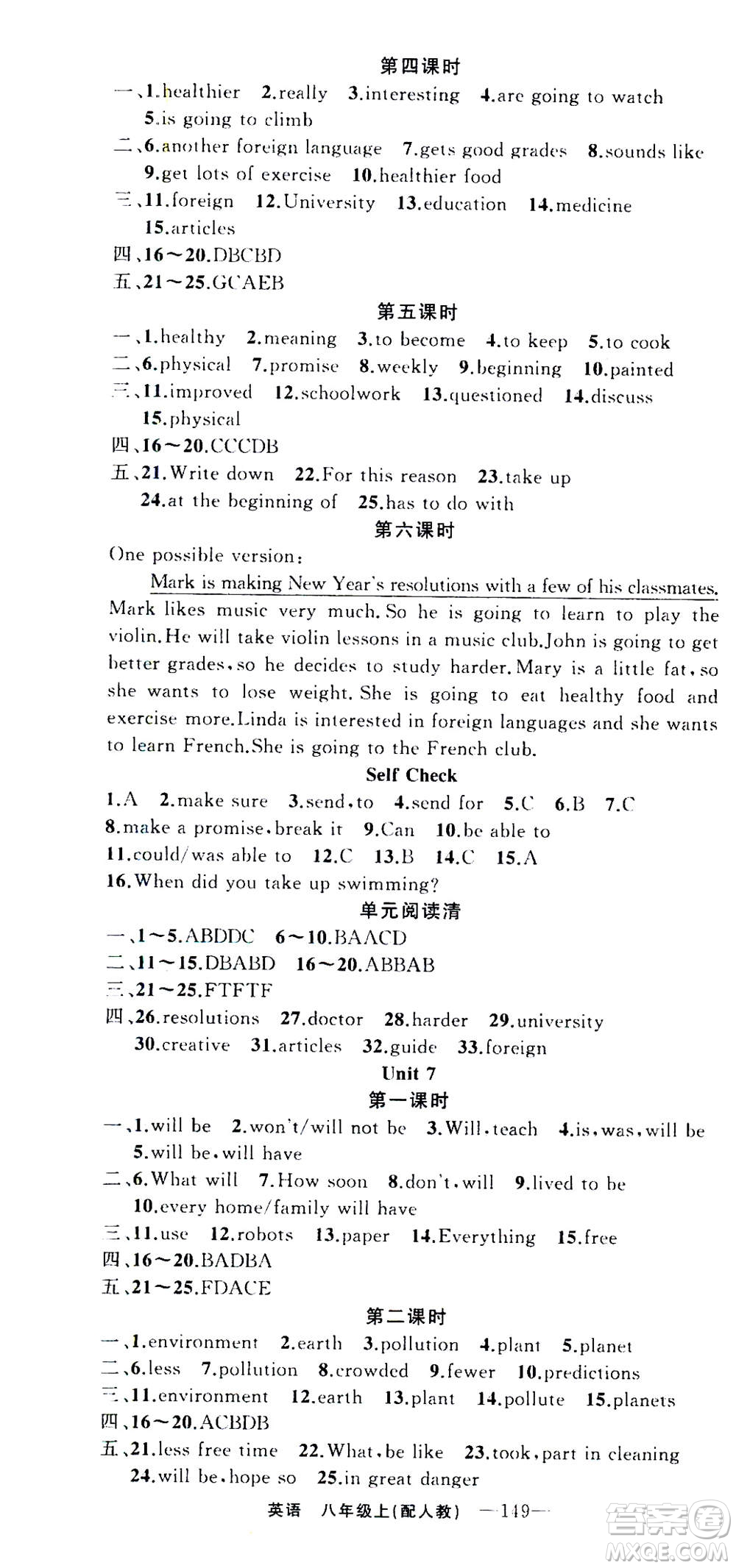 新疆青少年出版社2020年四清導(dǎo)航英語(yǔ)八年級(jí)上冊(cè)人教版答案