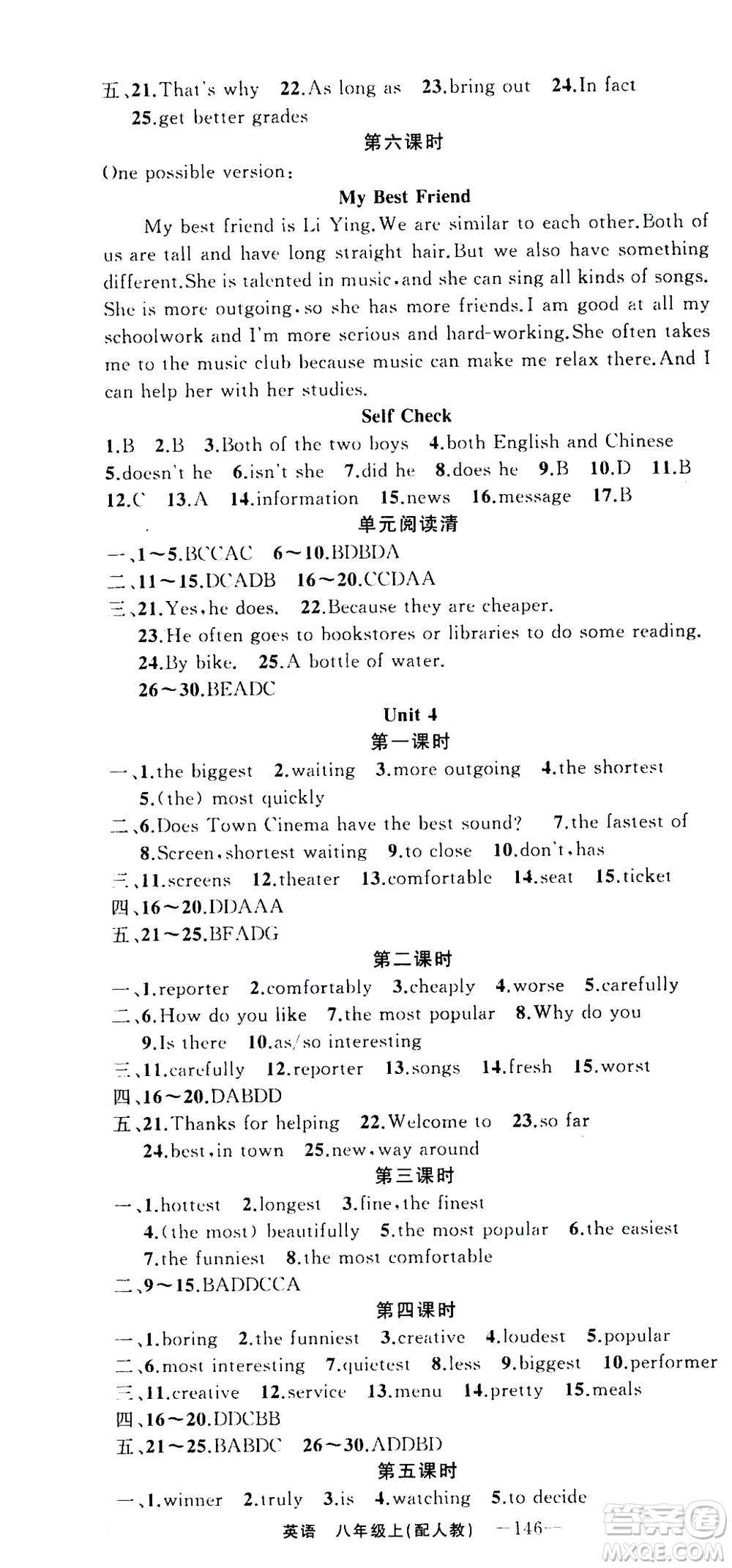 新疆青少年出版社2020年四清導(dǎo)航英語(yǔ)八年級(jí)上冊(cè)人教版答案