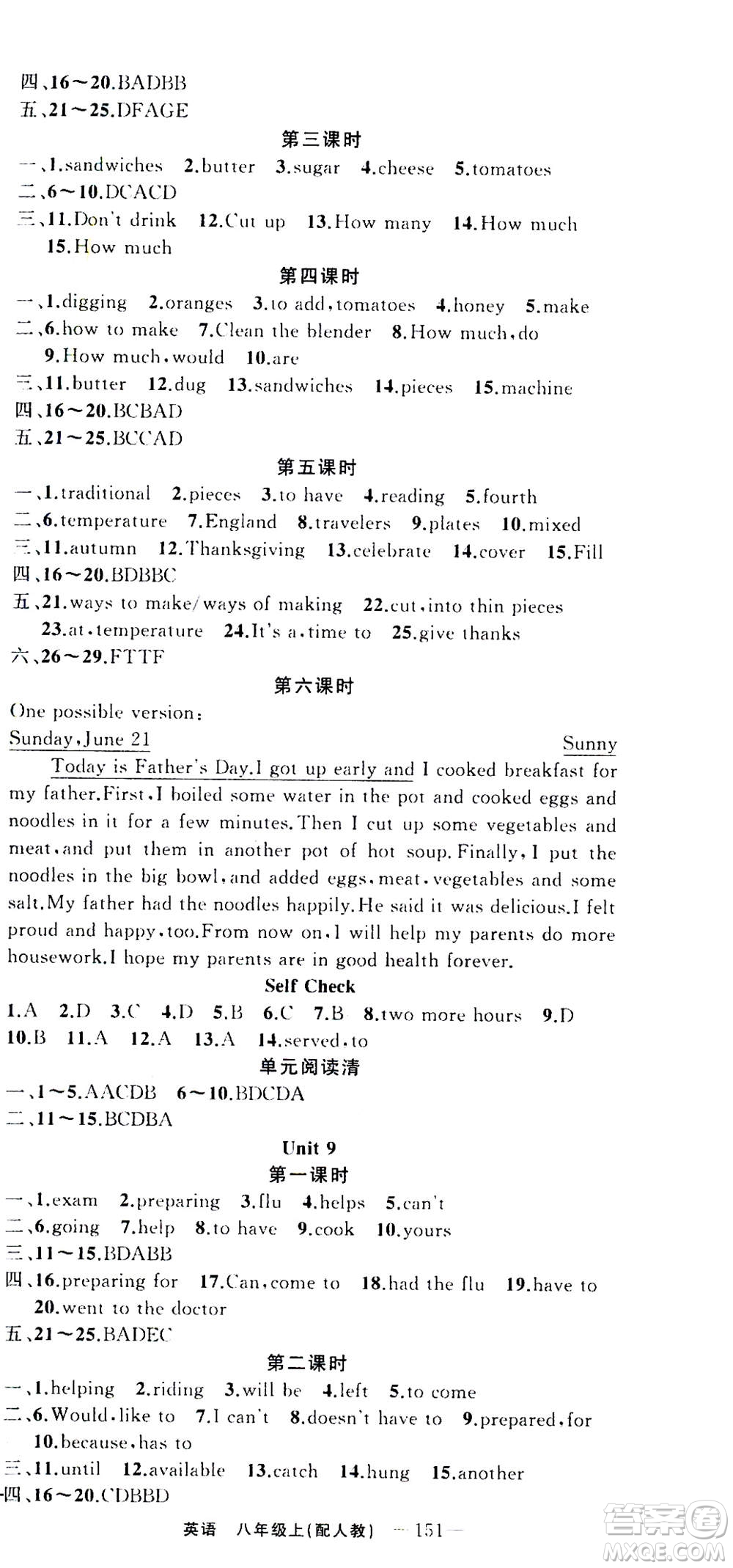 新疆青少年出版社2020年四清導(dǎo)航英語(yǔ)八年級(jí)上冊(cè)人教版答案