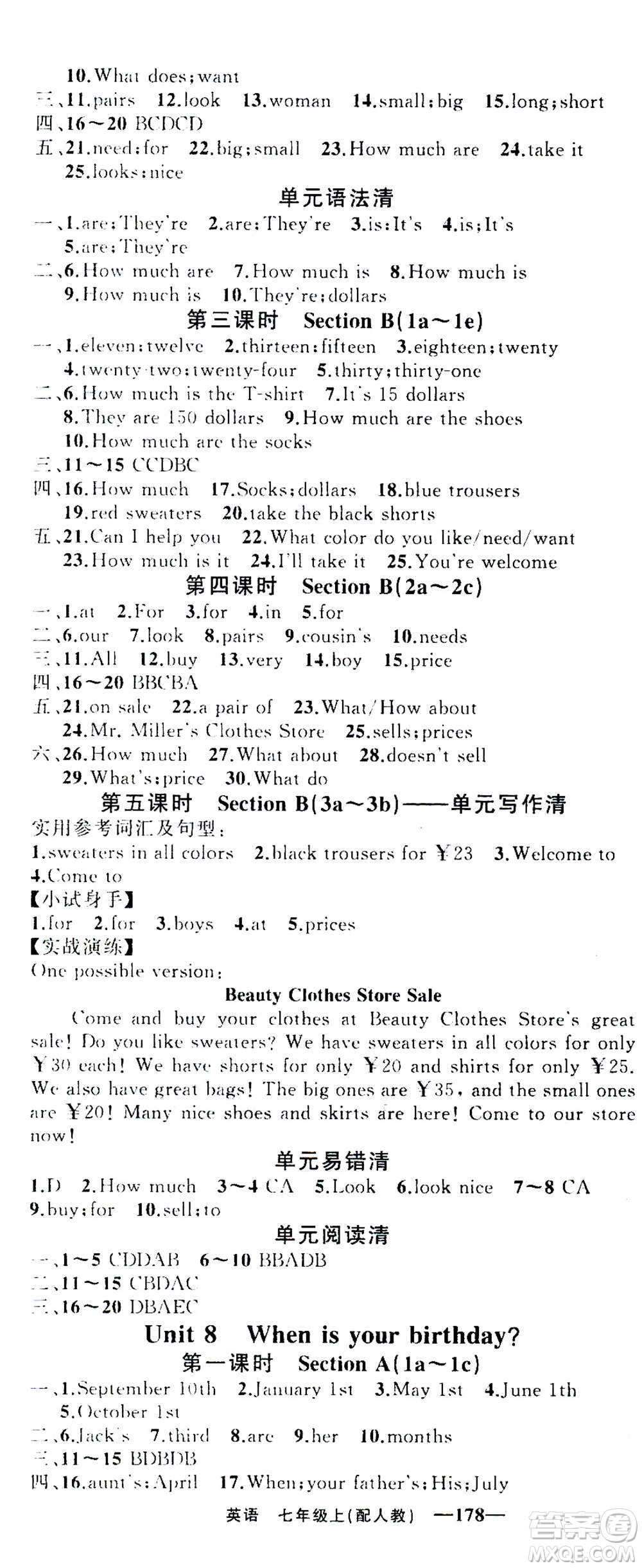 新疆青少年出版社2020年四清導(dǎo)航英語七年級上冊人教版答案