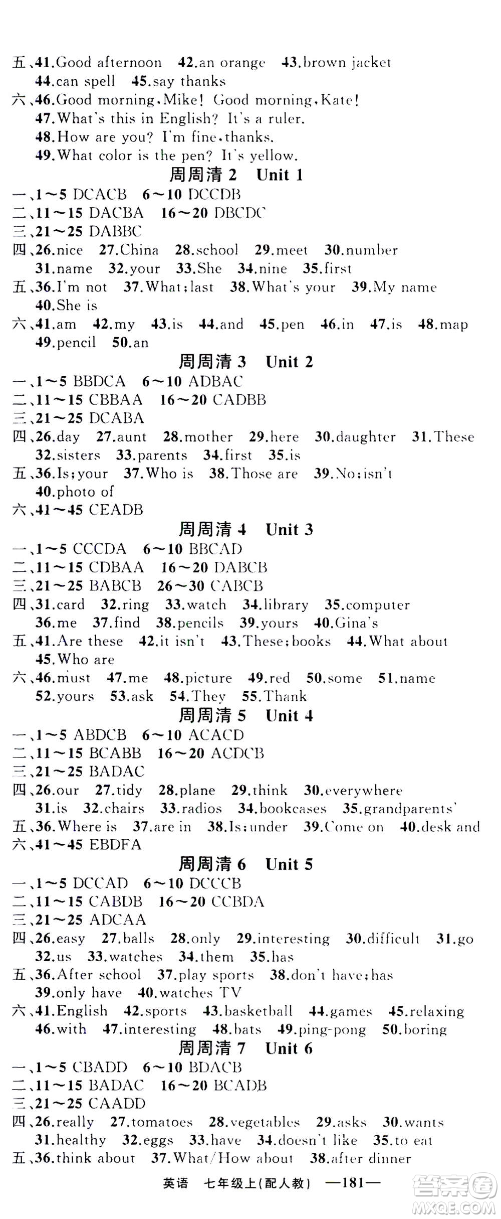 新疆青少年出版社2020年四清導(dǎo)航英語七年級上冊人教版答案