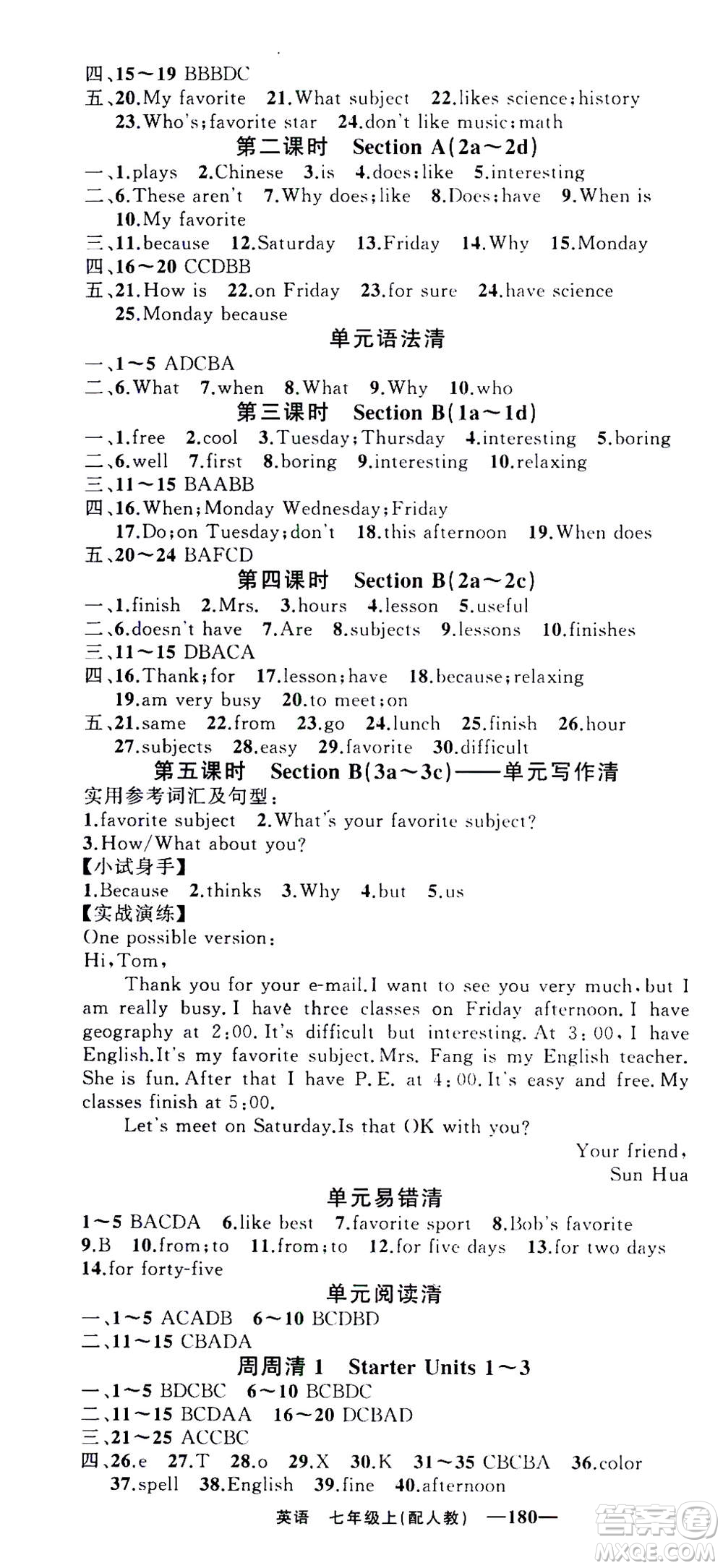 新疆青少年出版社2020年四清導(dǎo)航英語七年級上冊人教版答案