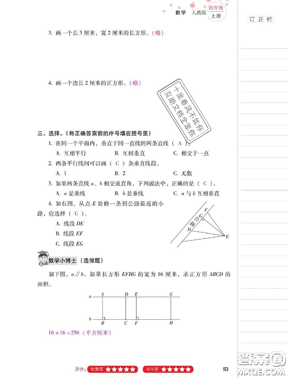 2020年云南省標(biāo)準(zhǔn)教輔同步指導(dǎo)訓(xùn)練與檢測四年級(jí)數(shù)學(xué)上冊人教版答案