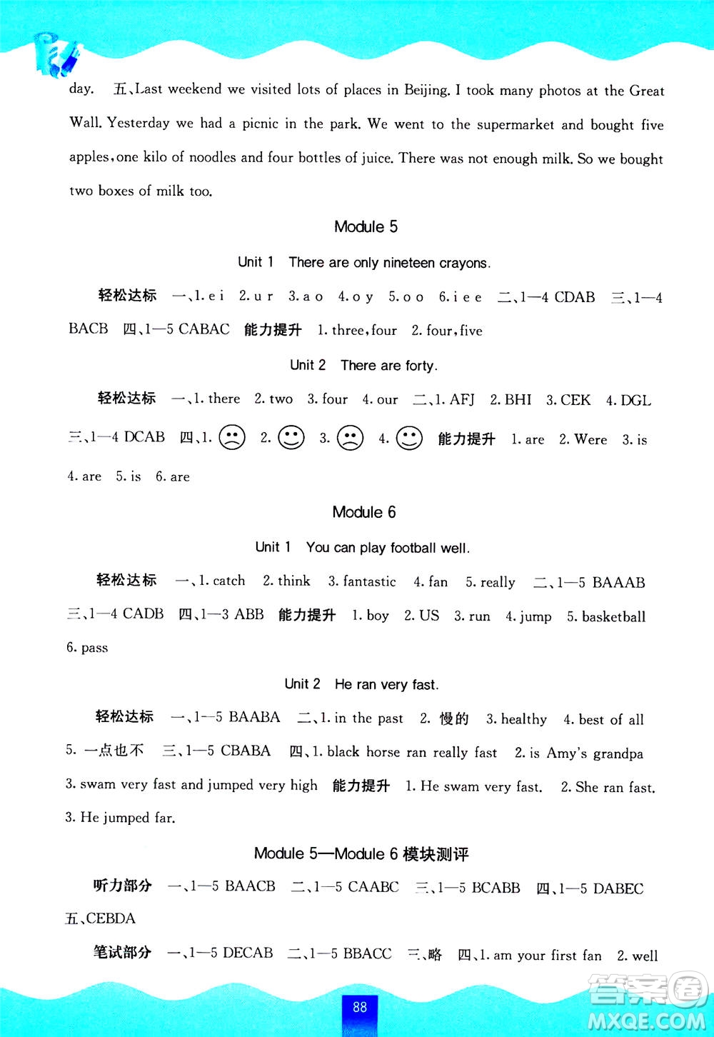 廣西教育出版社2020年自主學(xué)習(xí)能力測評英語五年級上冊外研版答案