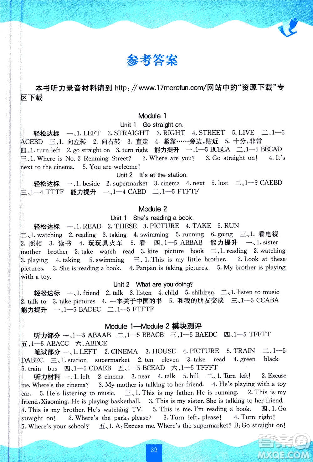 廣西教育出版社2020年自主學習能力測評英語四年級上冊外研版答案