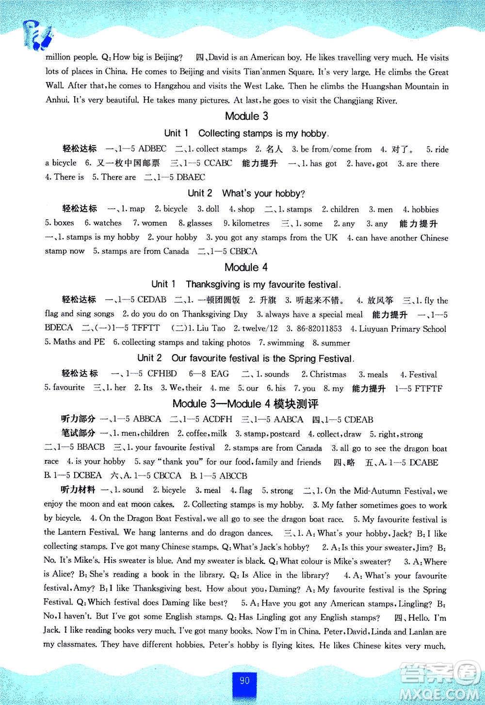 廣西教育出版社2020年自主學(xué)習(xí)能力測評英語六年級上冊外研版答案