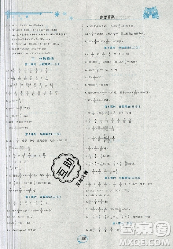 2019年精編課時(shí)訓(xùn)練課必通五年級(jí)下冊數(shù)學(xué)北師大版答案