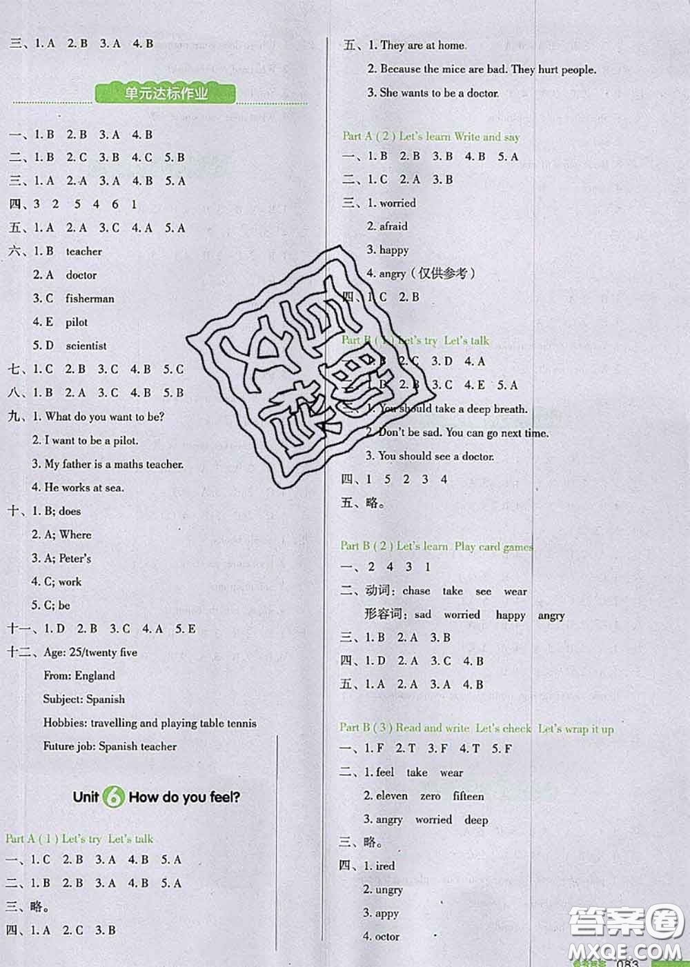 2020秋一本我愛寫作業(yè)六年級英語上冊人教版參考答案