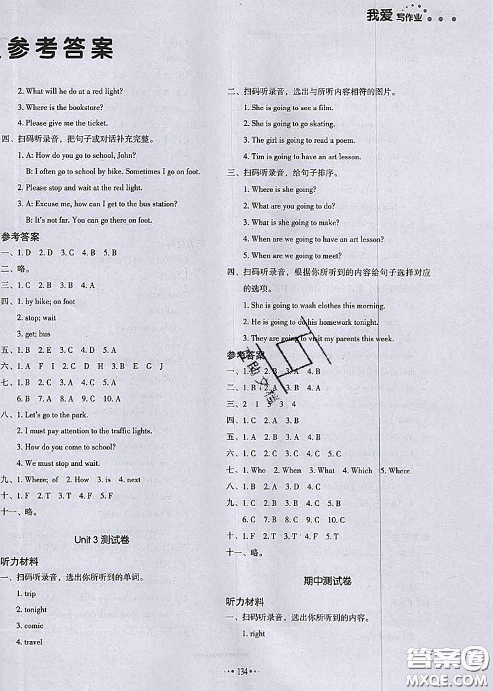 2020秋一本我愛寫作業(yè)六年級英語上冊人教版參考答案