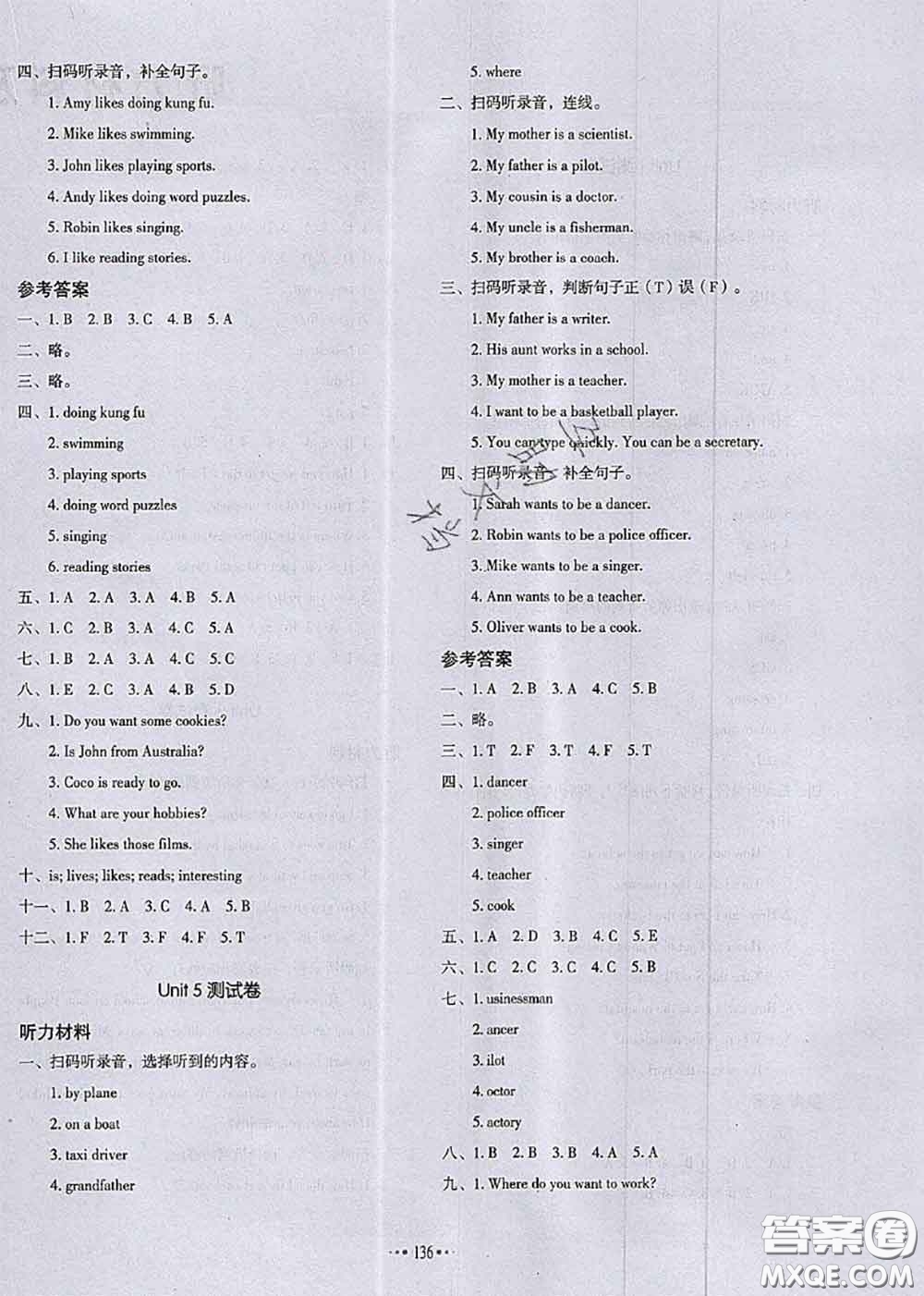 2020秋一本我愛寫作業(yè)六年級英語上冊人教版參考答案