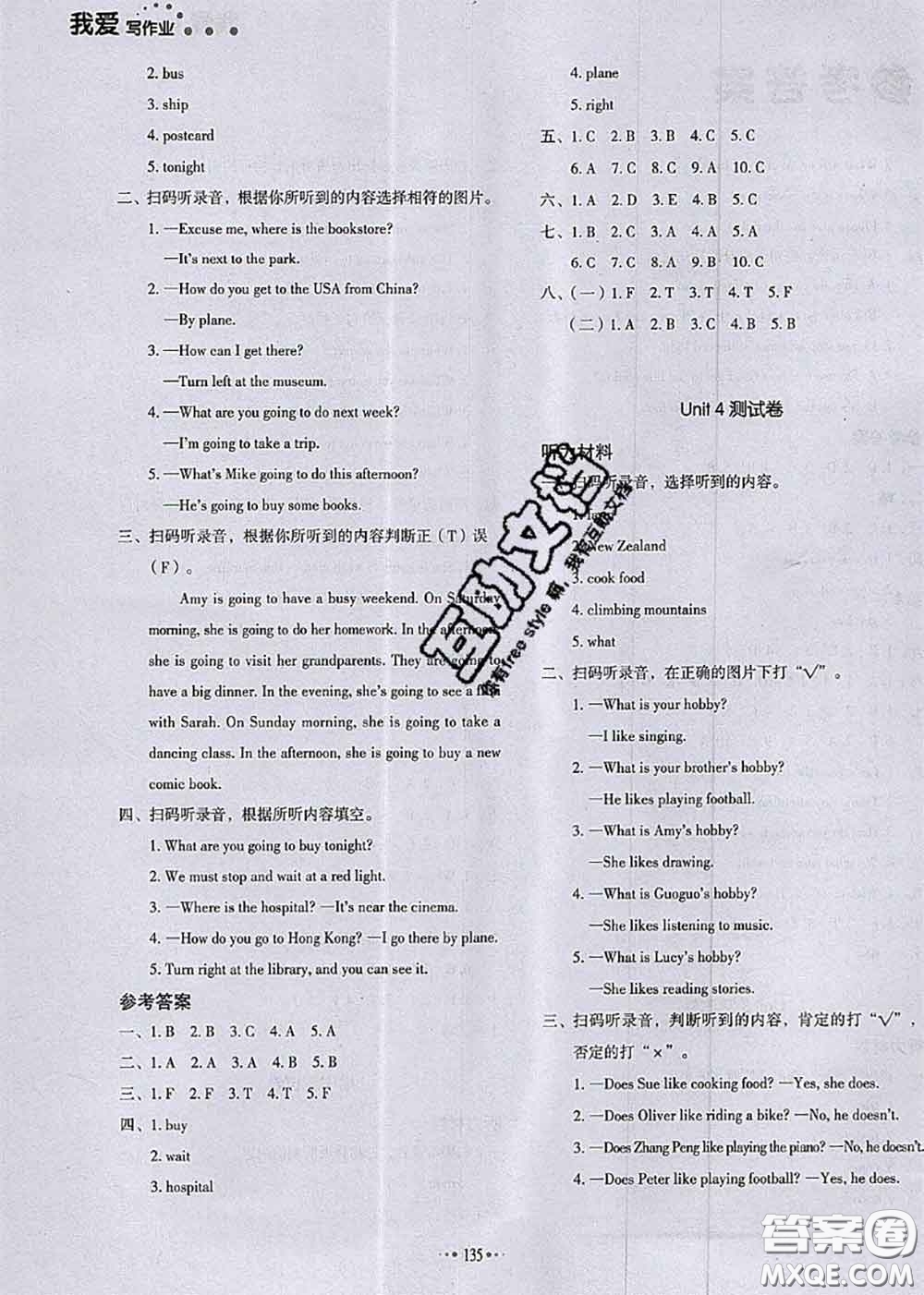 2020秋一本我愛寫作業(yè)六年級英語上冊人教版參考答案