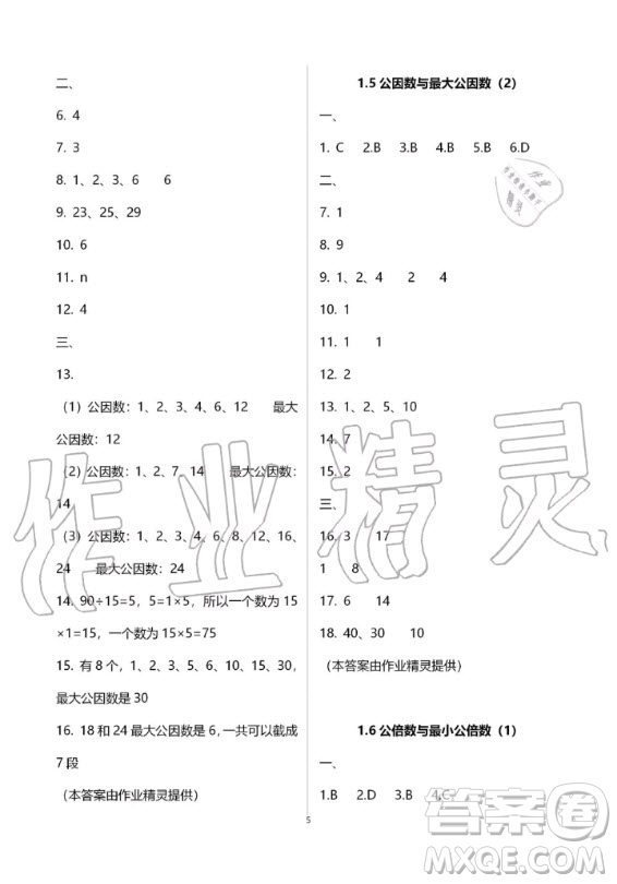 2019-2020學(xué)年度中學(xué)生世界六年級數(shù)學(xué)第一學(xué)期上滬教版答案