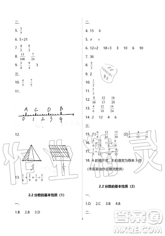 2019-2020學(xué)年度中學(xué)生世界六年級數(shù)學(xué)第一學(xué)期上滬教版答案