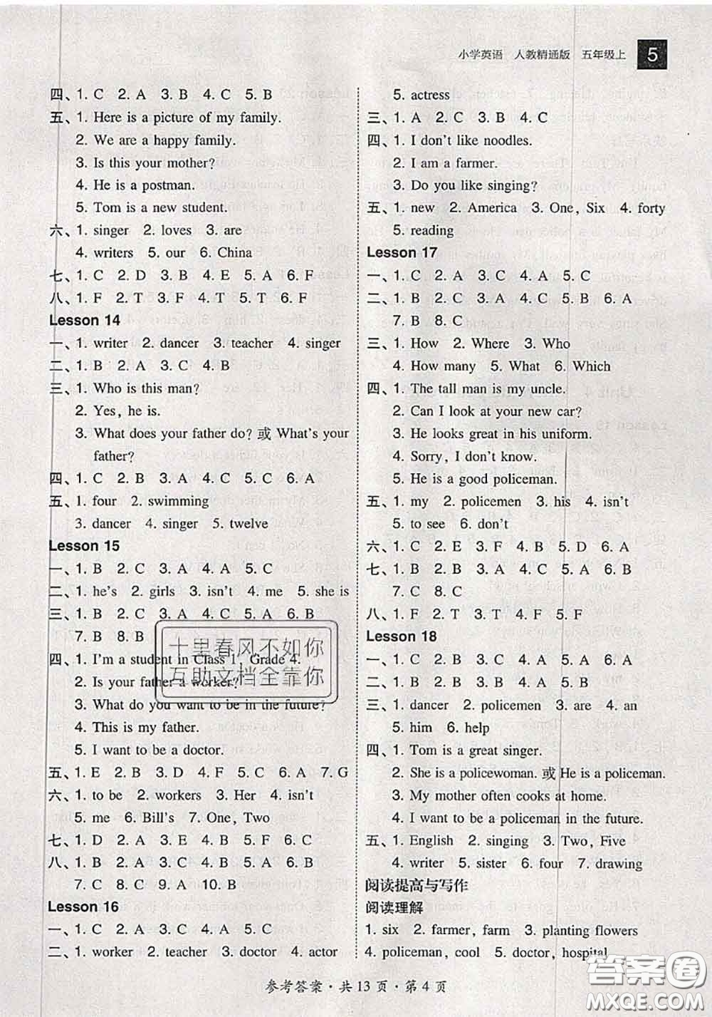 2020秋北大綠卡課時同步訓(xùn)練五年級英語上冊人教精通版參考答案