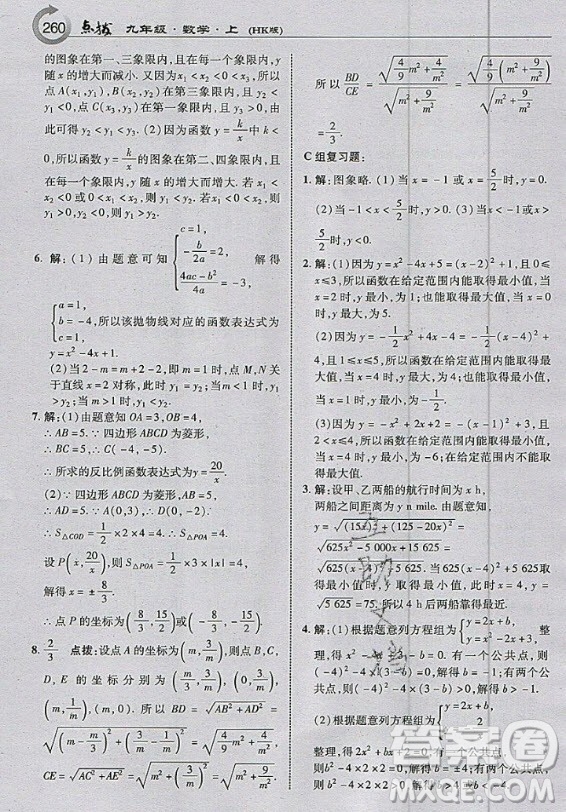 上?？茖W(xué)技術(shù)出版社2020年九年級上冊滬科版數(shù)學(xué)教材習(xí)題答案